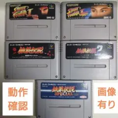 【動作確認済】SFCソフト 人気格闘ゲーム 5本まとめセット　ストⅡ／餓狼伝説