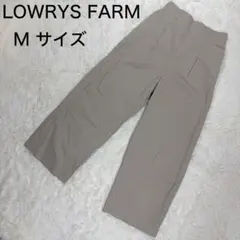 LOWRYS FARM ローリーズファーム ベージュ ワイドパンツ Mサイズ
