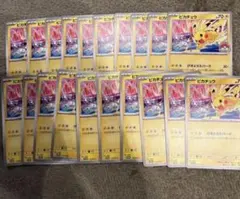 げきとうスパーク ピカチュウ 20枚セット プロモ 133/M-P - メルカリ