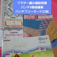ブラザー 編物研究会 3冊 2026年最新】ブラザー編物研究会の人気アイテム - メルカリ
