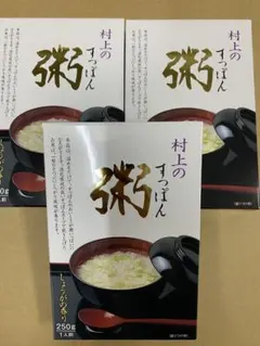 すっぽん粥のサムネイル