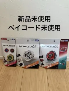 ベイブレードX グローリーワルキューレLF バレットグリフォンH - メルカリ