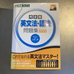 2025年最新】絶版英文法の人気アイテム - メルカリ