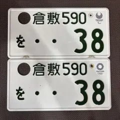 2025年最新】オリンピックナンバープレートの人気アイテム