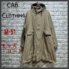 ✨激レア【キャブクロージング】米軍M-51 フィッシュテールパーカ モッズコート