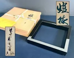 2026年最新】茶平一斎の人気アイテム - メルカリ