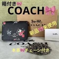 新品　未使用　黒　花柄　COACH コーチ　ショルダーバッグ　バッグ　ミニバッグ