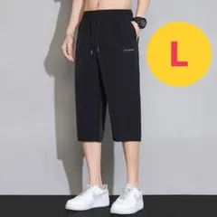 クロップドパンツ 七分丈 薄手 ブラック L 速乾 涼しい カジュアル 夏秋のサムネイル