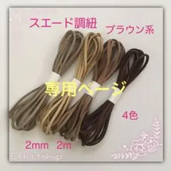 ❁⃘*.゜専用ページ❁⃘*.゜