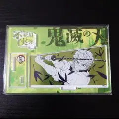 2025年最新】不死川実弥 バースデー ジオラマの人気アイテム - メルカリ