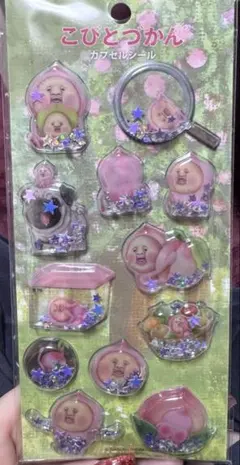 こびとづかん　ももじり　カプセルシール　クーリア　シャカシャカシール