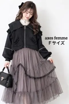 axes femme ビッグカラー ジップアップフリルセーラーパーカー ブラック