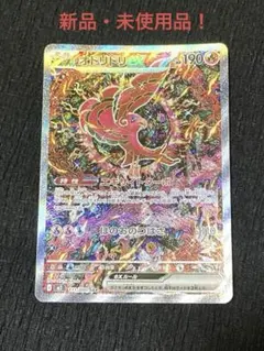 オドリドリex SAR 新品・未使用品！