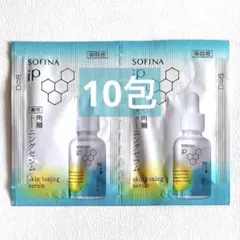 SOFINA iP ソフィーナ 角層トーニングセラム サンプル 10包.