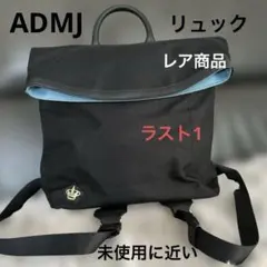 2026年最新】admjリュックの人気アイテム - メルカリ