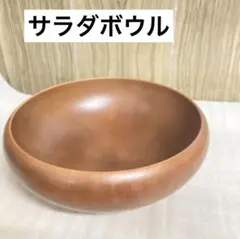 サラダボウル　木製のサムネイル