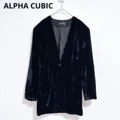 【アルファキュービック】ノーカラージャケット 　ジャケット　黒　ベルベット　絹