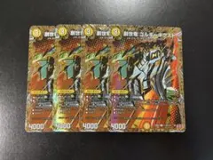 2026年最新】創世竜 ゴルギーネクストの人気アイテム - メルカリ