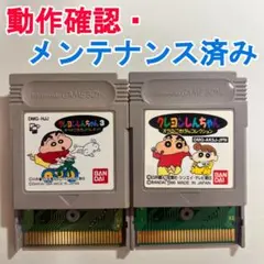 a186.【動作確認済み】クレヨンしんちゃん3 オラのごきげん
