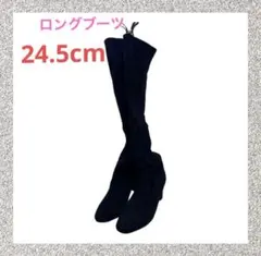 【美品】✨ロングブーツ コーデュロイ ヒール ブラック 秋冬24.5cmのサムネイル