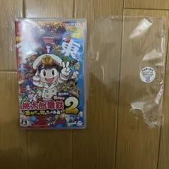 桃太郎電鉄2 Switch 桃鉄　Nintendo