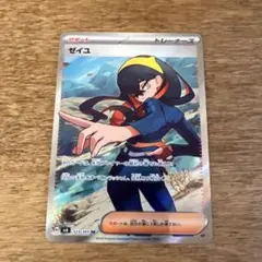 ゼイユ SR SV6 変幻の仮面 123/101 - メルカリ