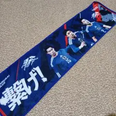 サッカー日本代表 タオルマフラー 繁げ！ SAMURAI BLUE