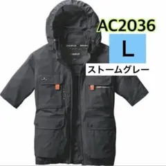 バートル 加工品 XL ストームグレー AC2036 半袖 空調服 ハイバック