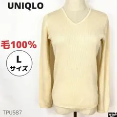 訳あり　UNIQLO トップス　リブニット　ウールマーク　Ｖネック　Lサイズ