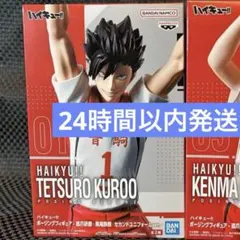 ハイキュー!! ポージングフィギュア 黒尾鉄朗 セカンドユニフォーム