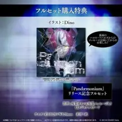 Pandaemonium ハコス・ベールズ CD Hakos Baelz 1st EP 