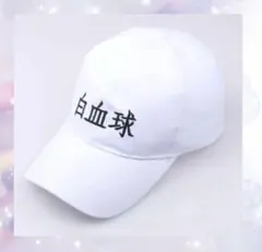 2026年最新】はたらく細胞 白血球 帽子の人気アイテム - メルカリ