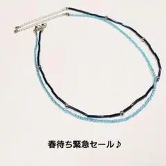 春待ち緊急セール♪チョーカー2本セット　ビーズ　ネックレス