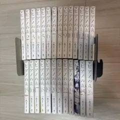 2026年最新】ピアノの森 漫画 26の人気アイテム - メルカリ
