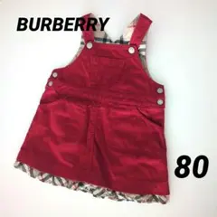 バーバリー ジャンパースカート 赤色 80 スカート