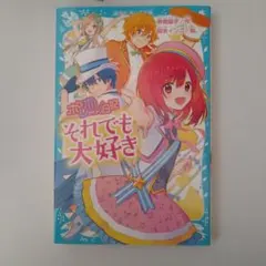 説明書）魔法使いになる方法〜夢見る星の物語〜 - メルカリ