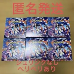 ニンジャスピナー　6BOX シュリンクなし　ペリペリあり