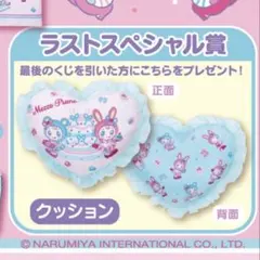 メゾピアノ ラストワン賞