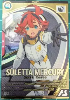 ネコポス　FQ04-056 スレッタ・マーキュリー uレア