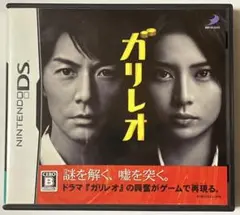 【動作確認済】 DS ガリレオ 福山雅治 ゲームソフト