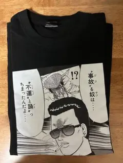疾風伝説 特攻の拓展 名場面原画 Tシャツ 鰐淵春樹 Lサイズ - メルカリ