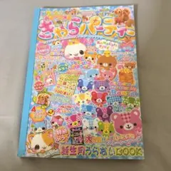 平成レトロ メモ帳 心理テスト - メルカリ