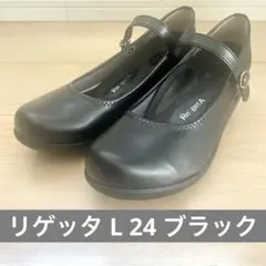 リゲッタ ストラップパンプス ブラック Lのサムネイル
