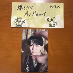 爆裂愛してる/好きすぎて滅！ M!LK 吉田仁人　トレカ　ソロ盤
