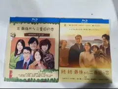 2025年最新】最後から二番目の恋 dvdの人気アイテム - メルカリ