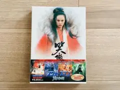 【中古】笑傲江湖 レジェンド・オブ・スウォーズマンDVD-BOX2 2026年最新】笑傲江湖 レジェンド・オブ・スウォーズマンDVD-BOX2の