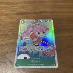 ペローナ SR OP12-034