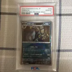 UMBREON 067 Gem Mint 10 長場有 ブラッキー - メルカリ