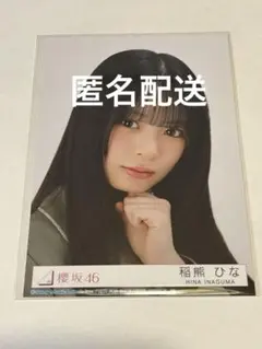 稲熊ひな ヨリ growing up train ジャケット写真衣装 TGUT - メルカリ