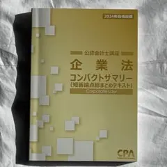 2026年最新】コンパクトサマリーの人気アイテム - メルカリ